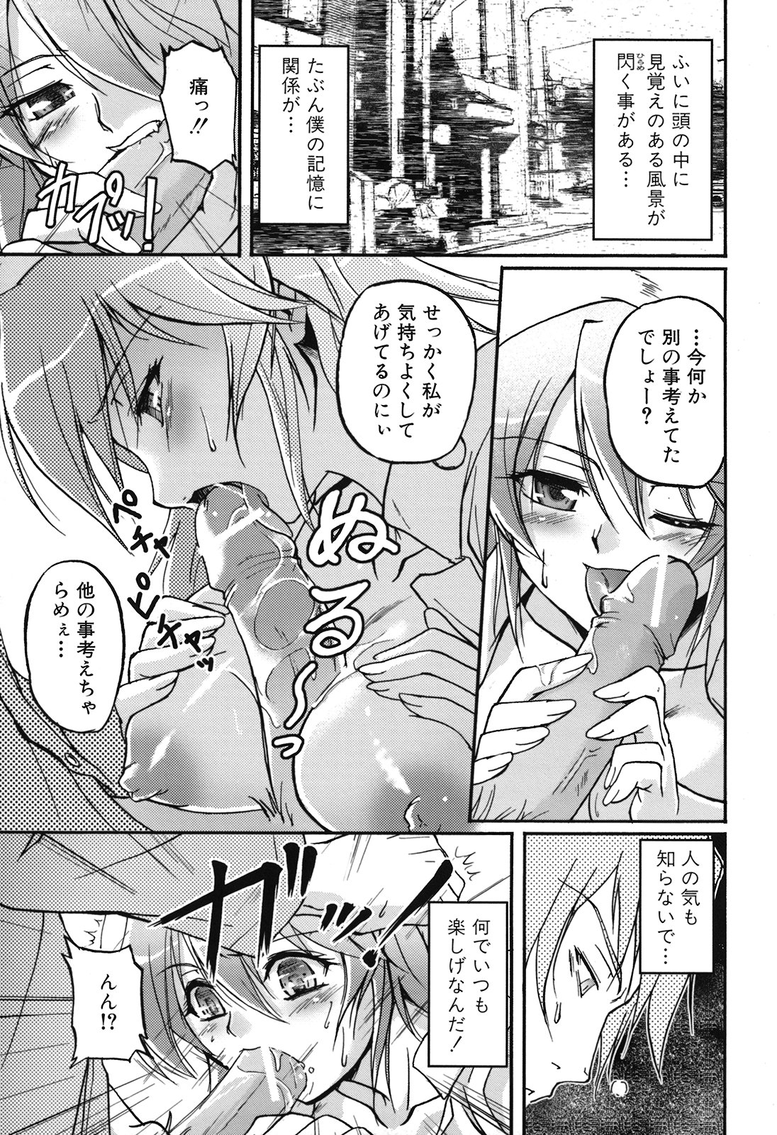 [浦瀬しおじ] 年上主義(としうえイズム)