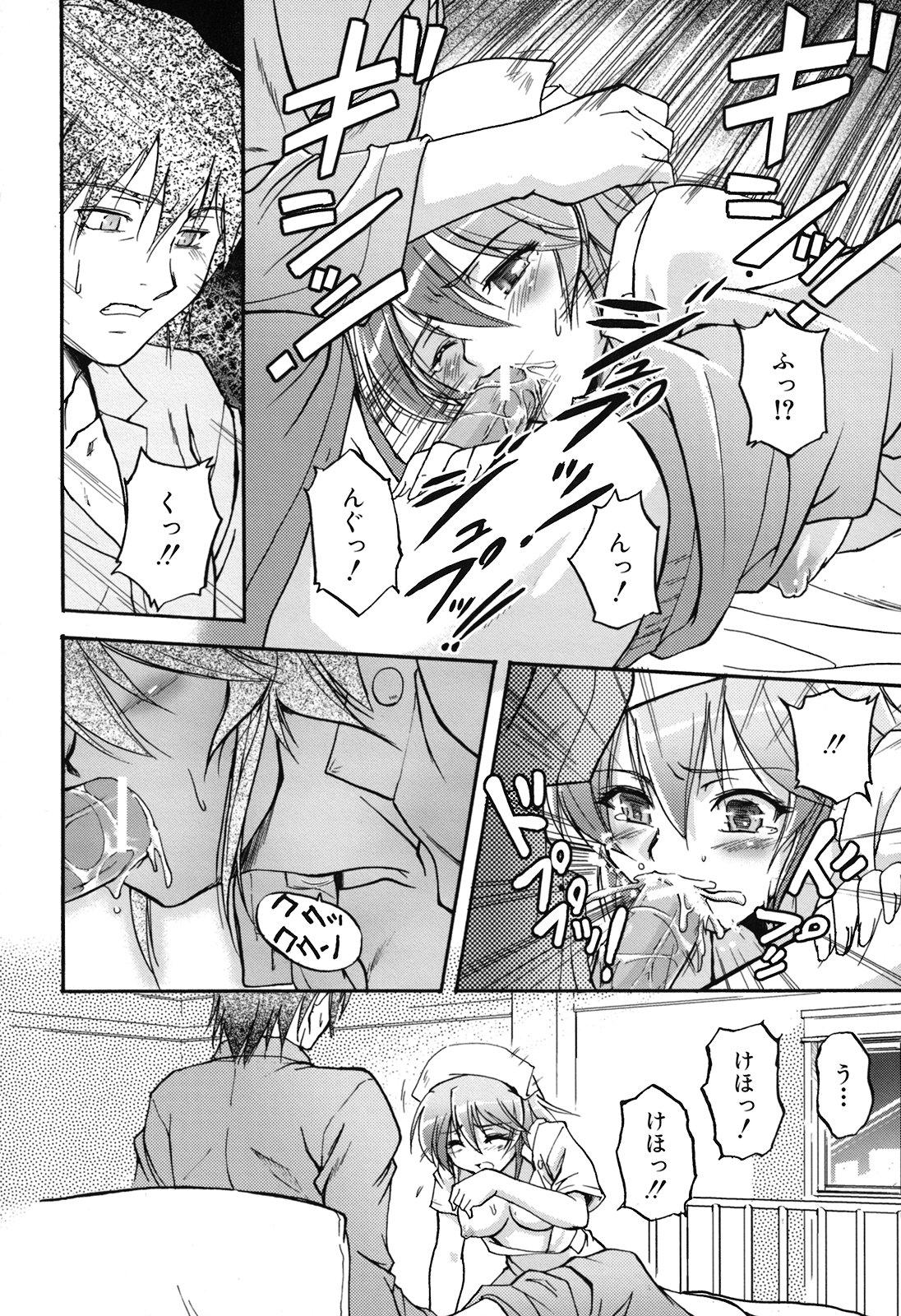 [浦瀬しおじ] 年上主義(としうえイズム)