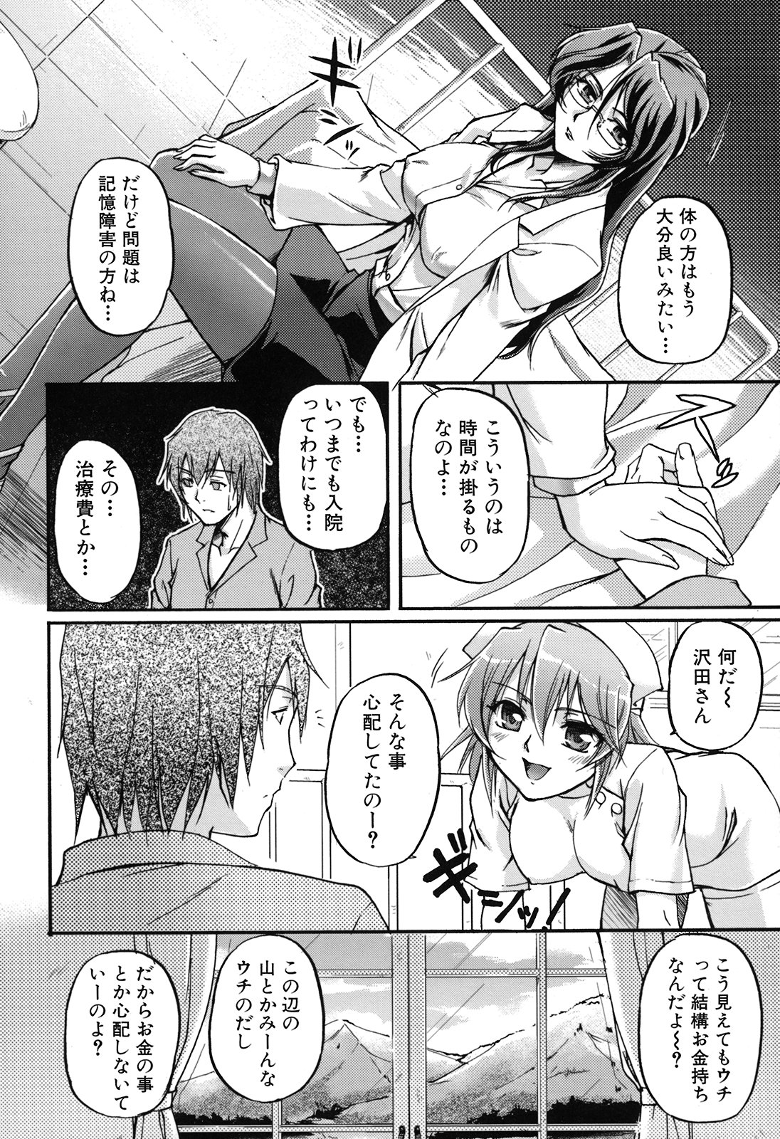 [浦瀬しおじ] 年上主義(としうえイズム)