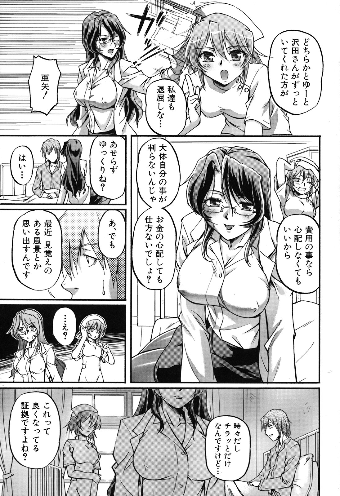 [浦瀬しおじ] 年上主義(としうえイズム)