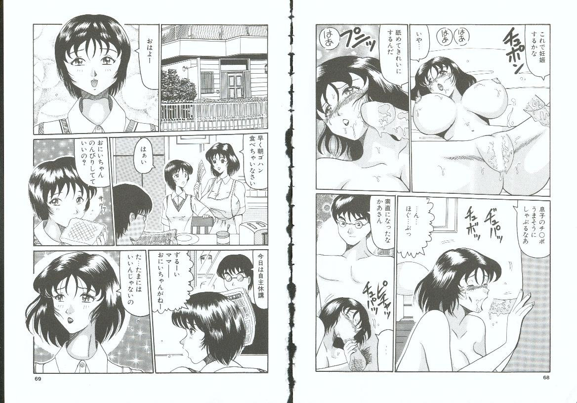 [ORIHIME] 調教の館 SLAVE ROOM Vol.3