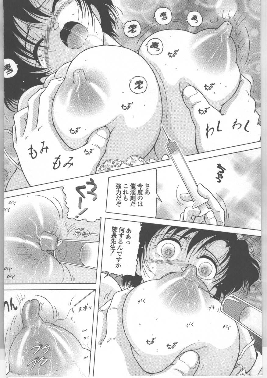 [スノーベリ] 新人看護婦　恥辱の肉体検診