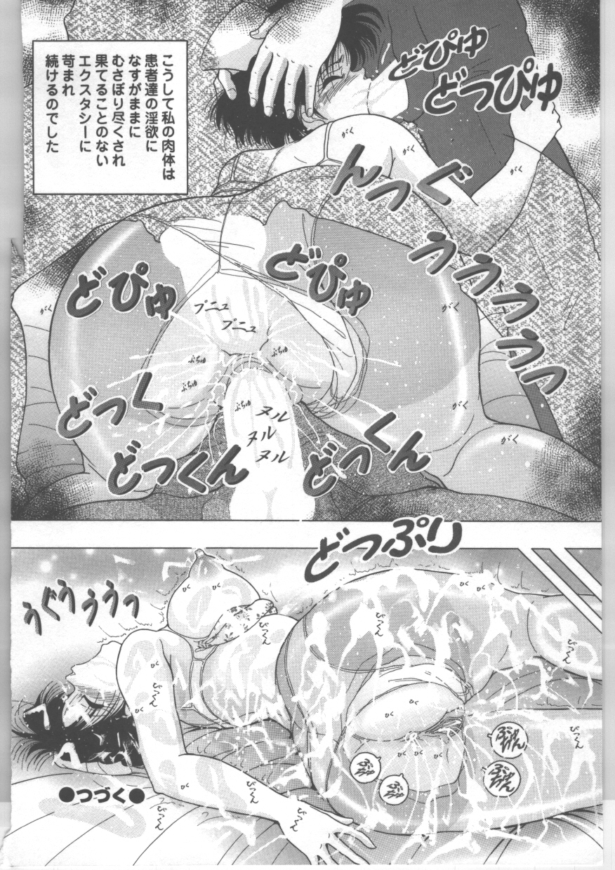 [スノーベリ] 新人看護婦　恥辱の肉体検診