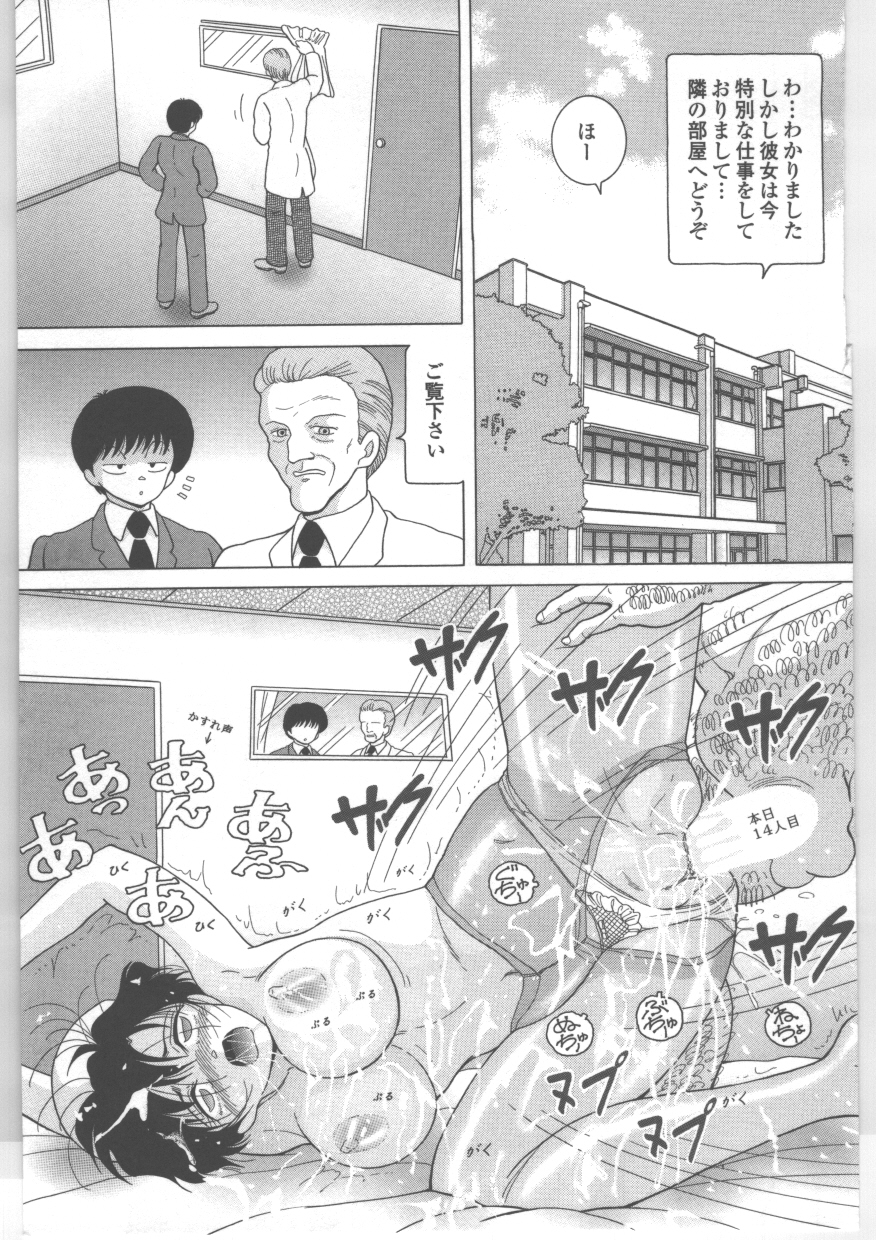 [スノーベリ] 新人看護婦　恥辱の肉体検診