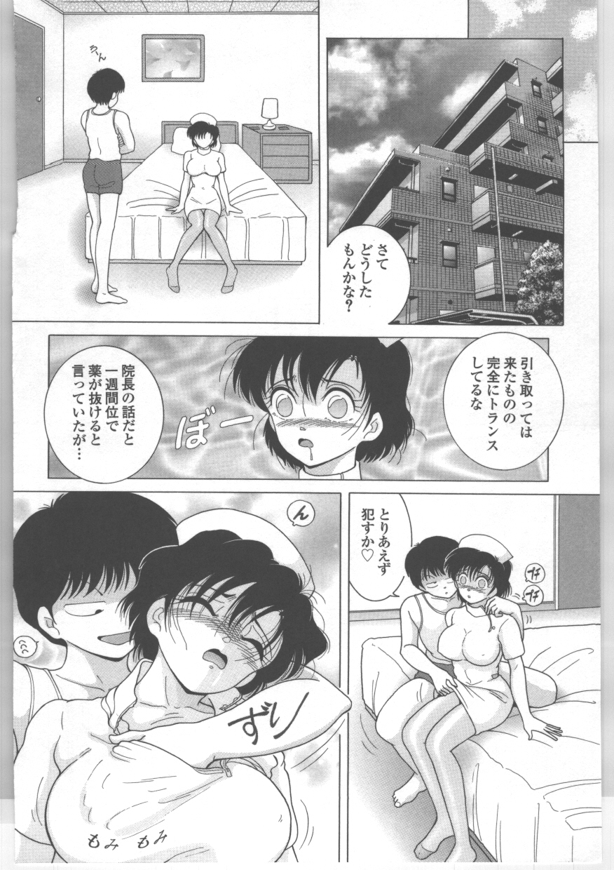 [スノーベリ] 新人看護婦　恥辱の肉体検診