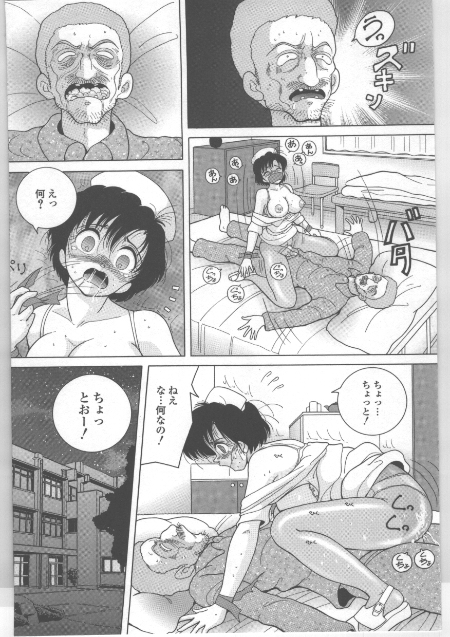 [スノーベリ] 新人看護婦　恥辱の肉体検診
