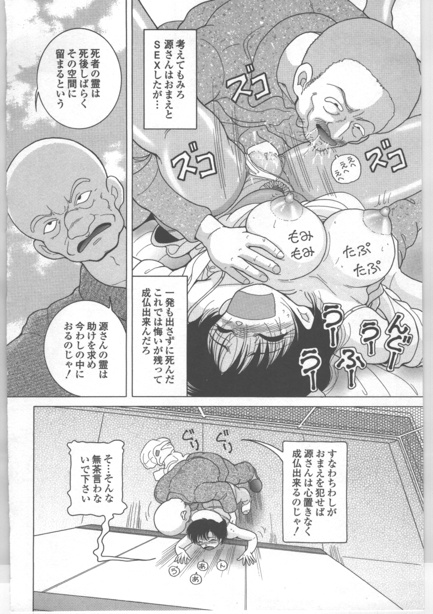 [スノーベリ] 新人看護婦　恥辱の肉体検診