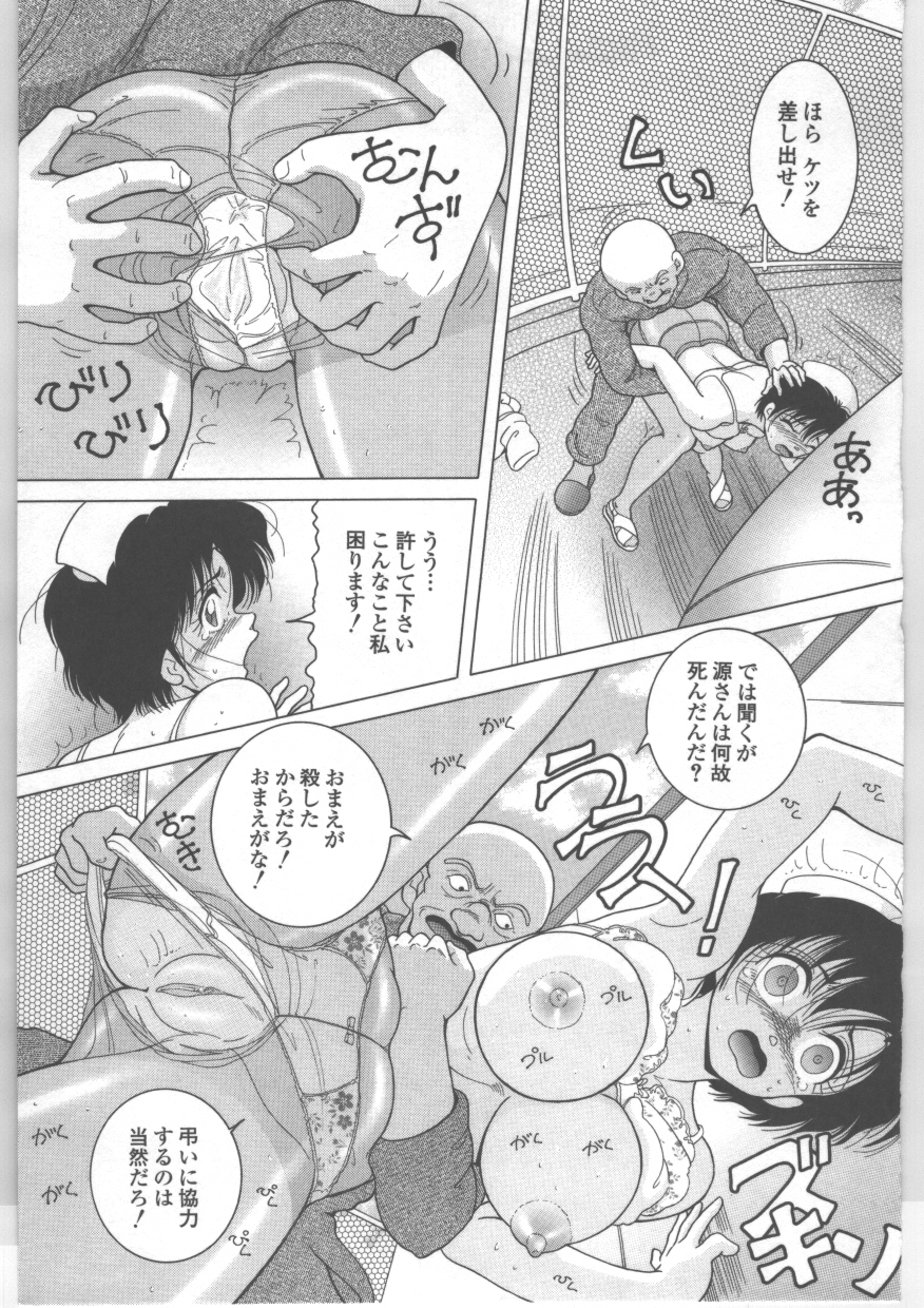 [スノーベリ] 新人看護婦　恥辱の肉体検診