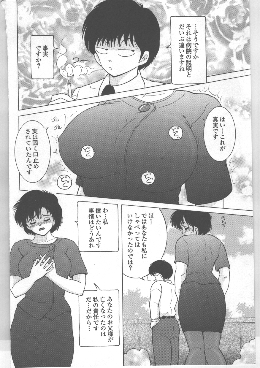 [スノーベリ] 新人看護婦　恥辱の肉体検診