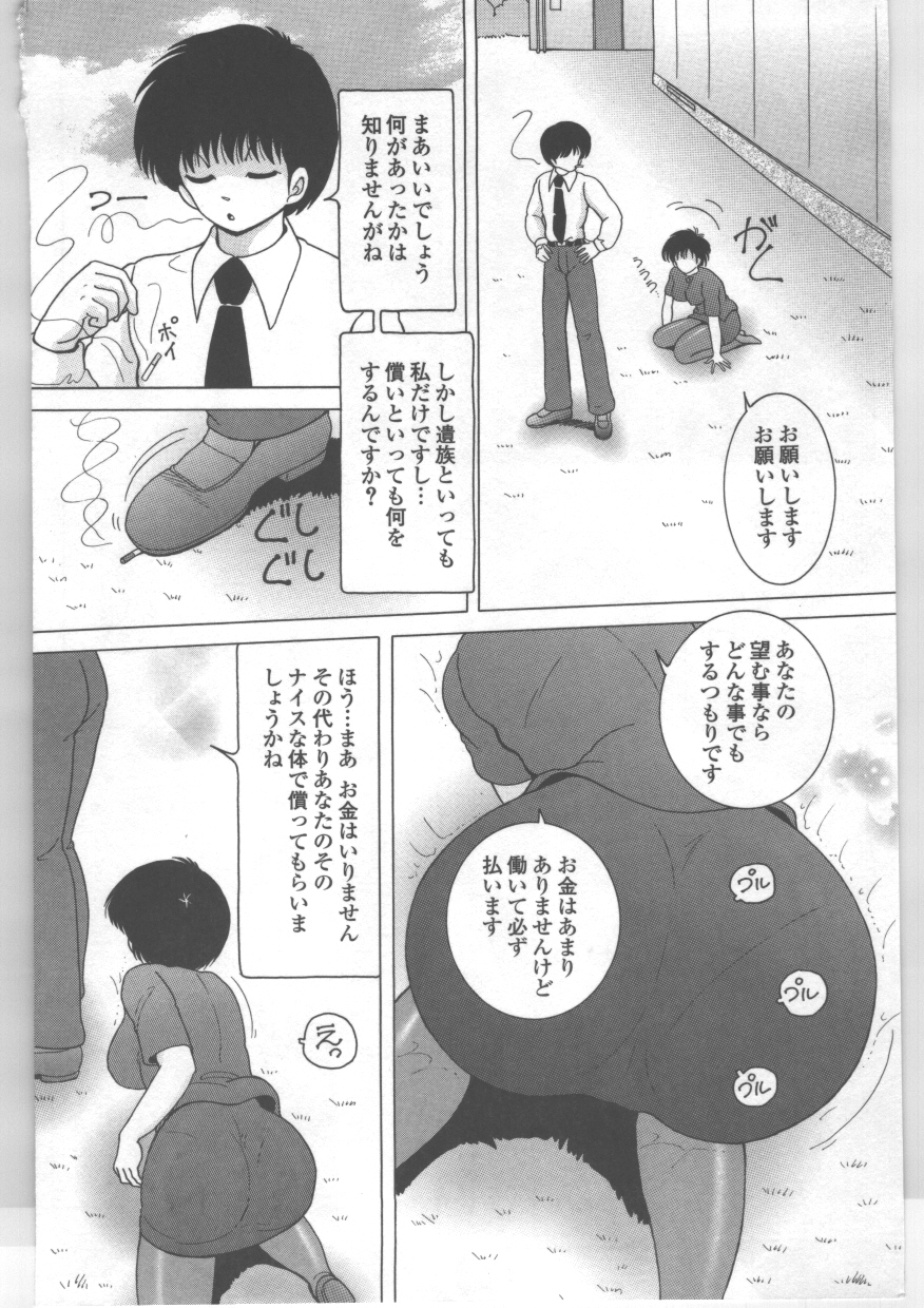 [スノーベリ] 新人看護婦　恥辱の肉体検診