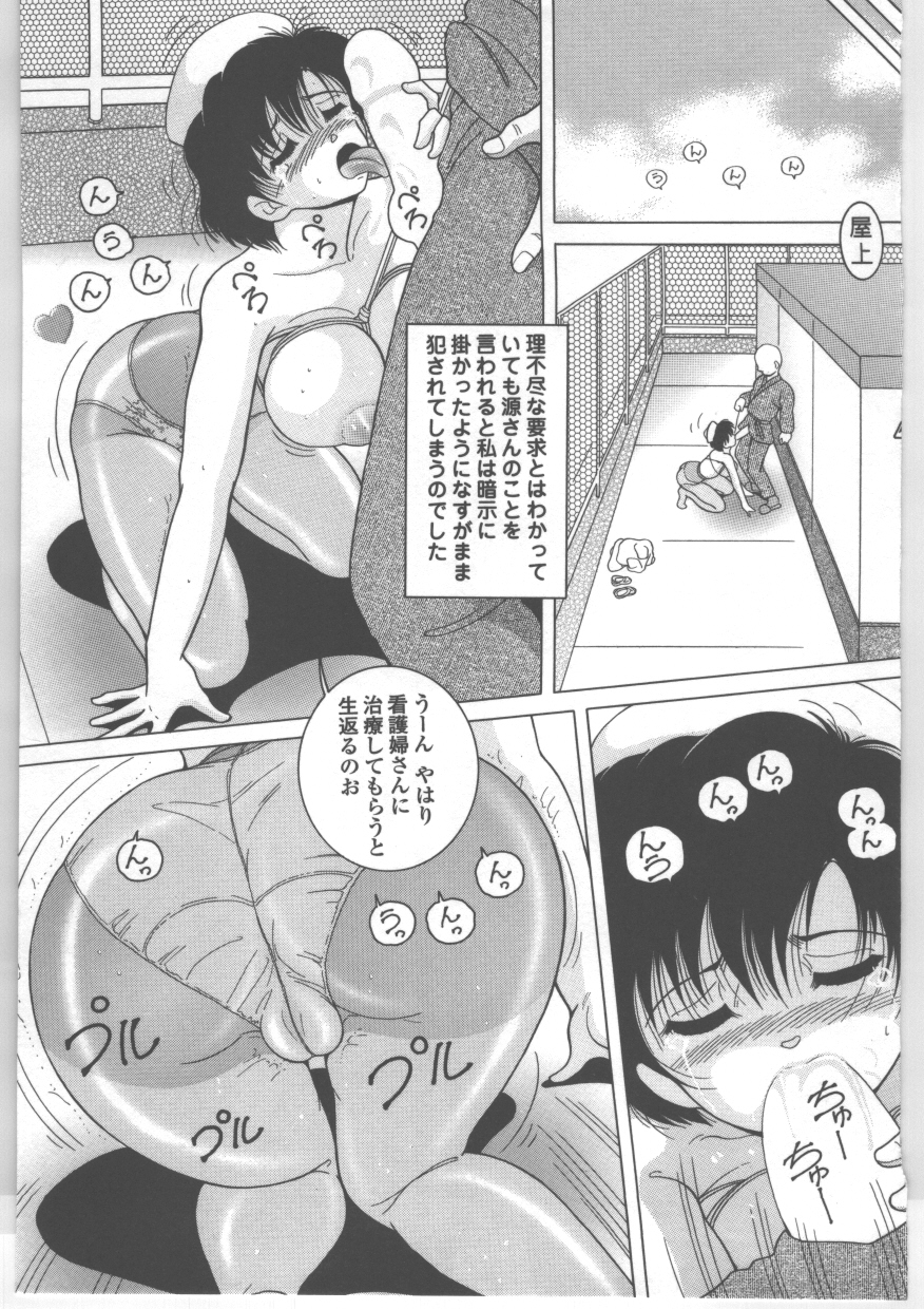[スノーベリ] 新人看護婦　恥辱の肉体検診