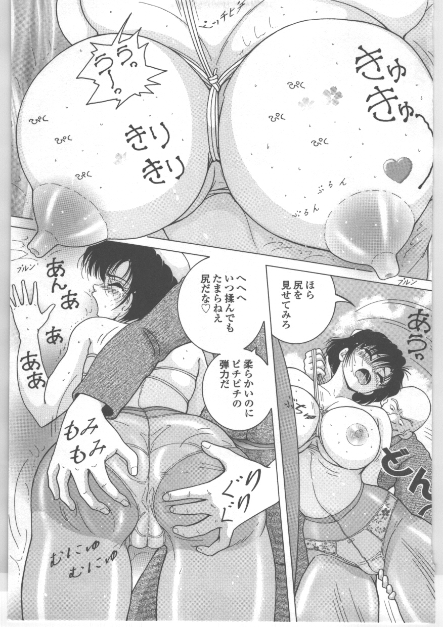 [スノーベリ] 新人看護婦　恥辱の肉体検診