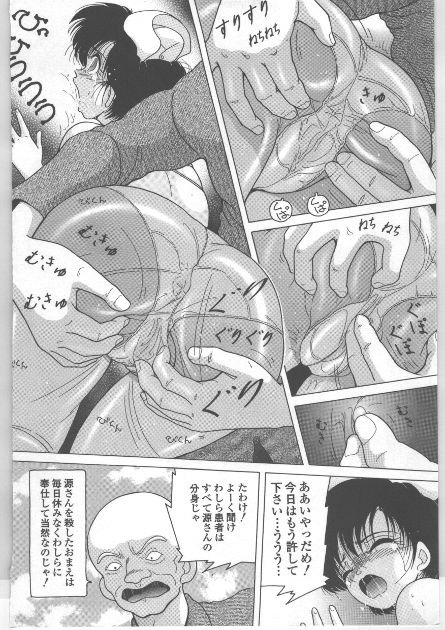 [スノーベリ] 新人看護婦　恥辱の肉体検診
