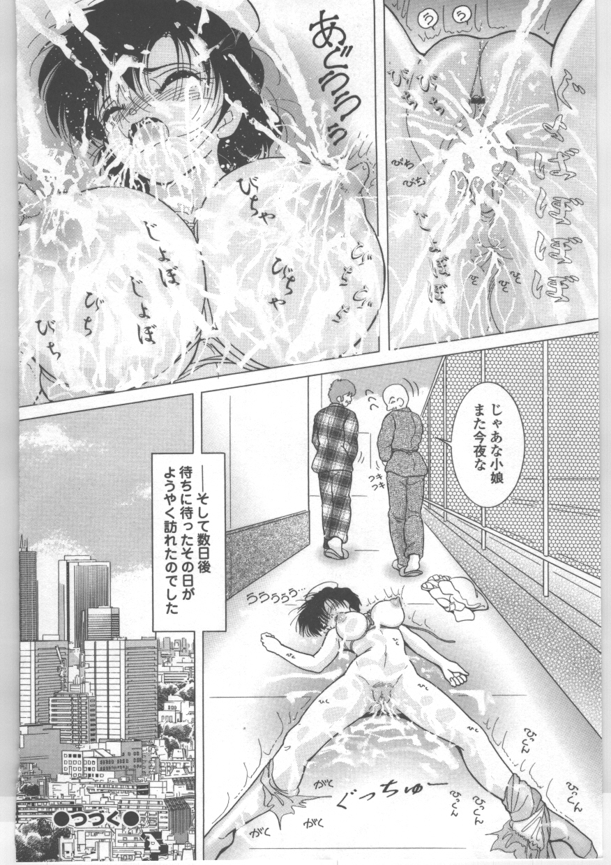 [スノーベリ] 新人看護婦　恥辱の肉体検診