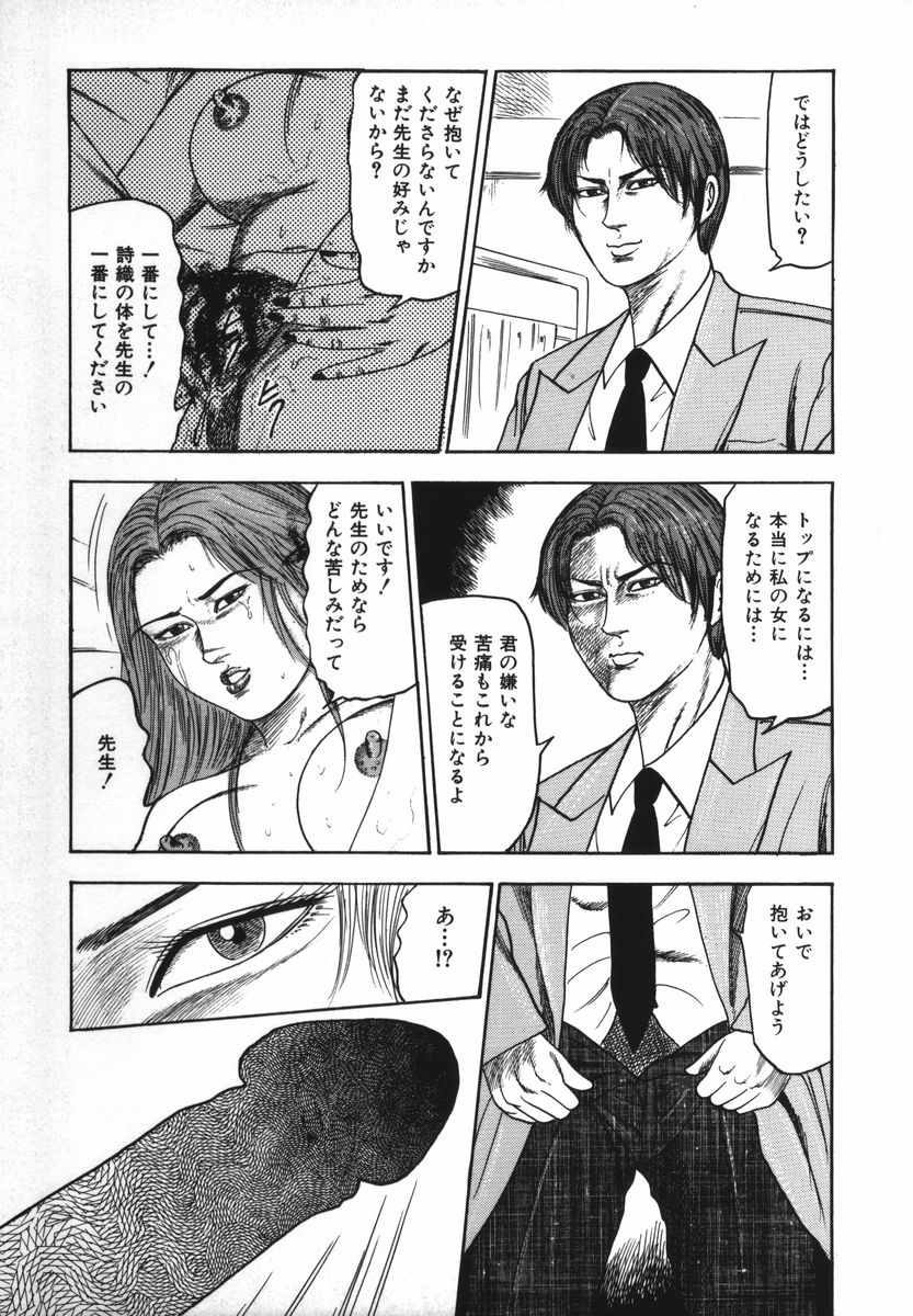[三条友美] 少女妻家畜日記