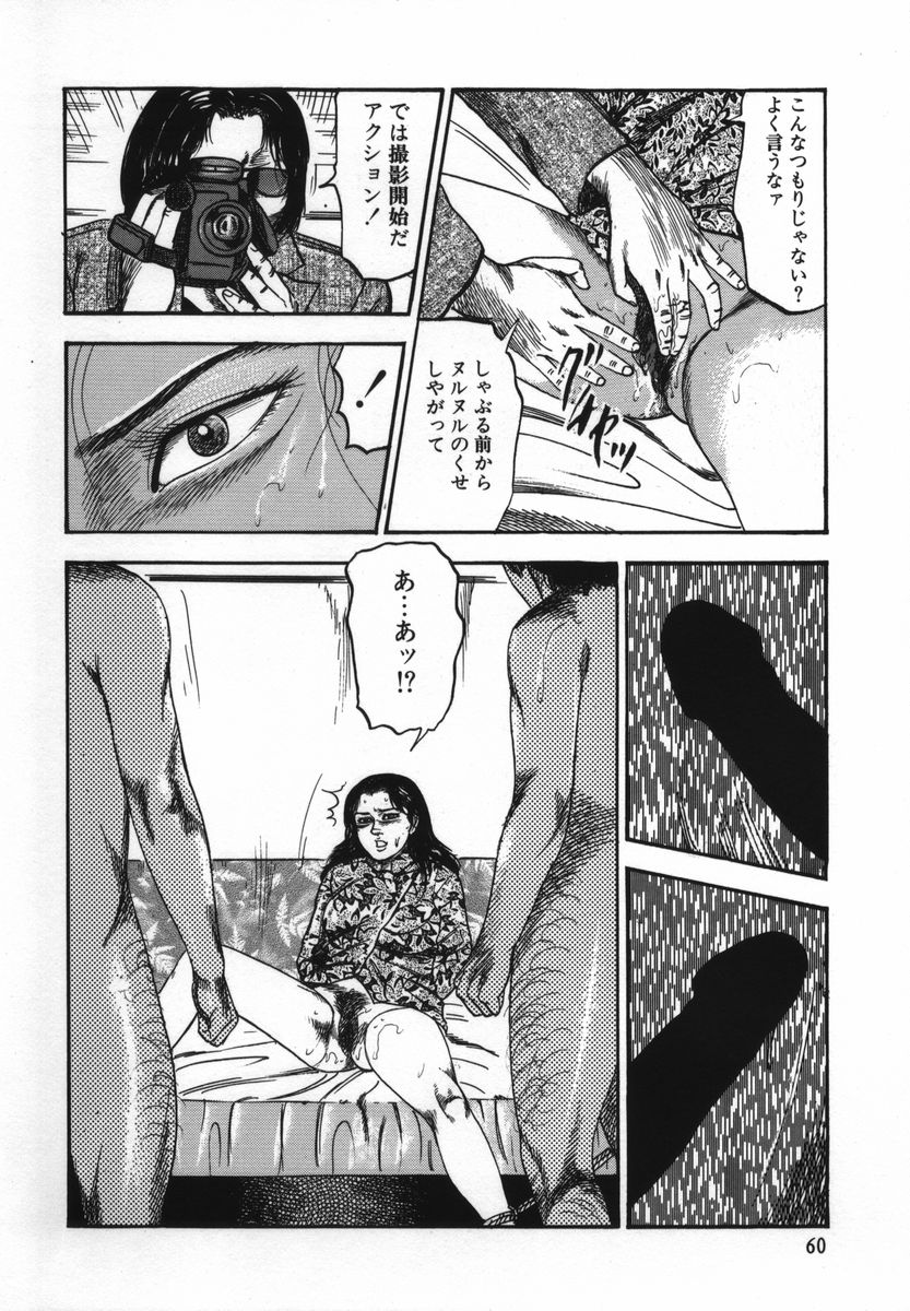 [三条友美] 少女妻家畜日記