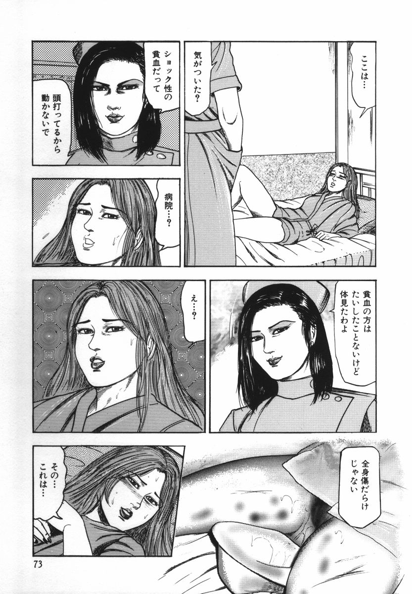 [三条友美] 少女妻家畜日記