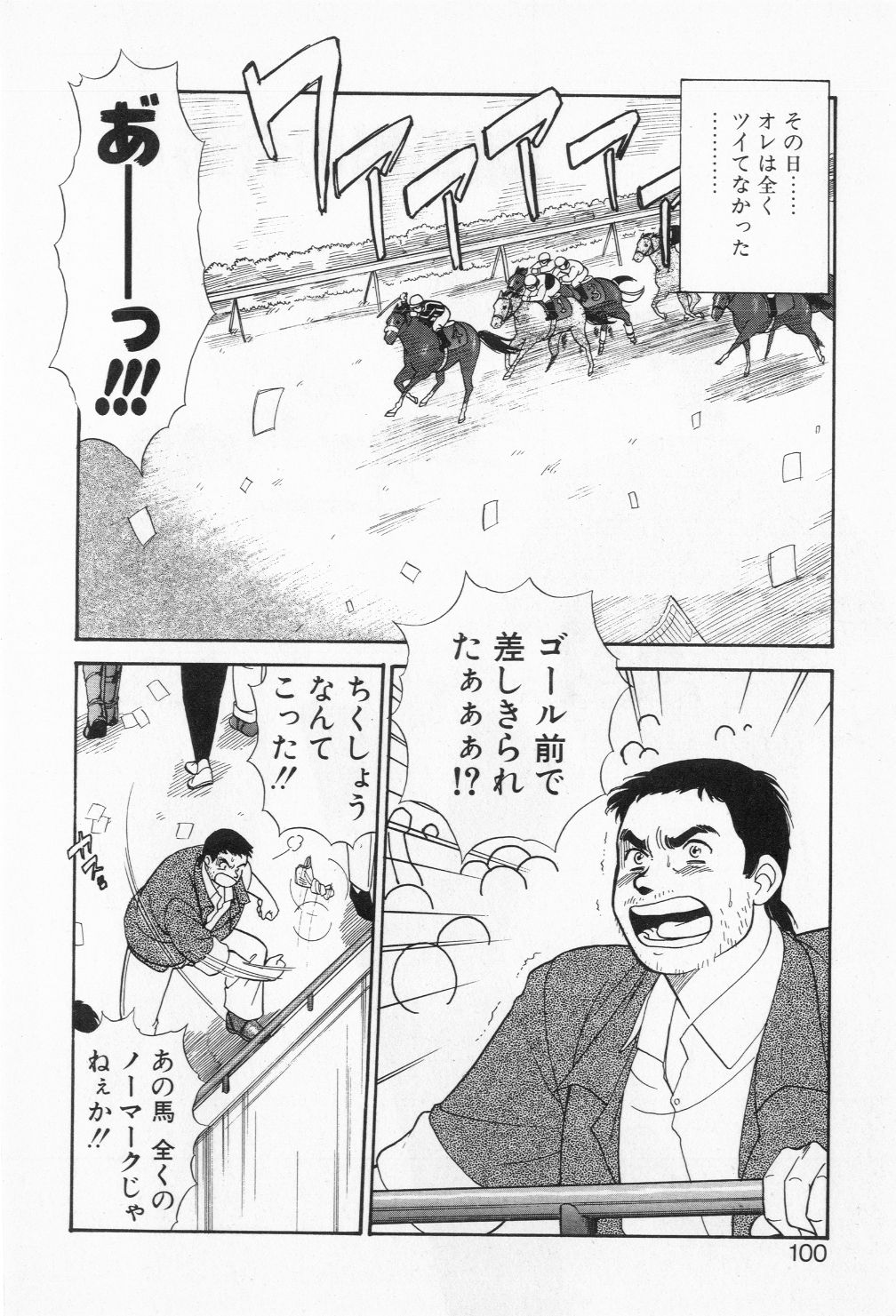 [小河将良] ミアムと一匹の下僕