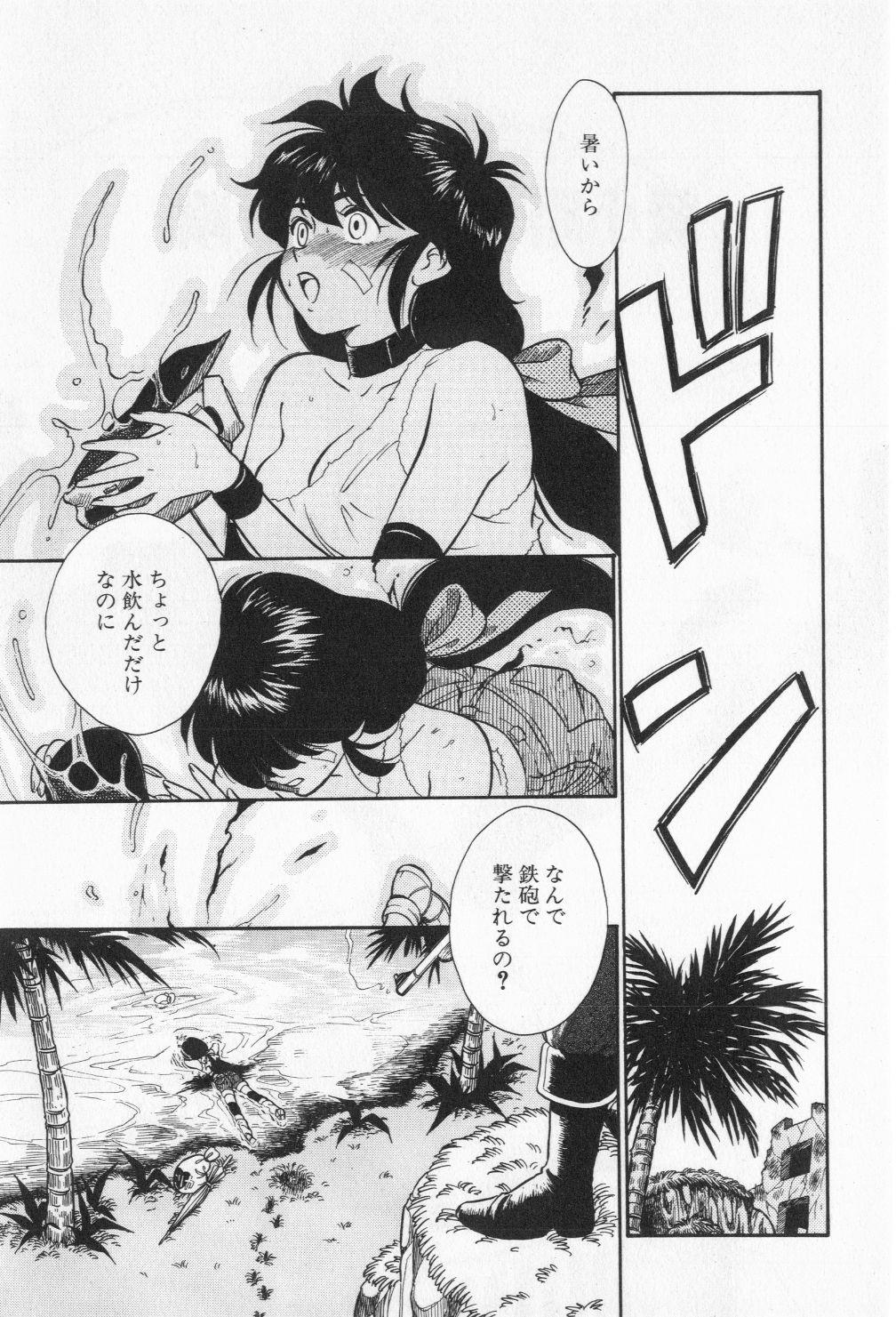 [小河将良] ミアムと一匹の下僕