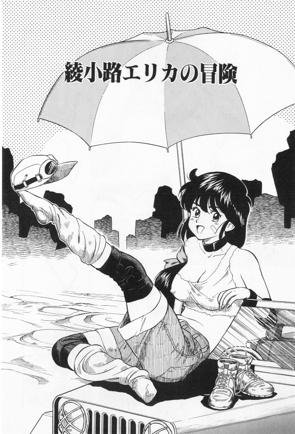 [小河将良] ミアムと一匹の下僕