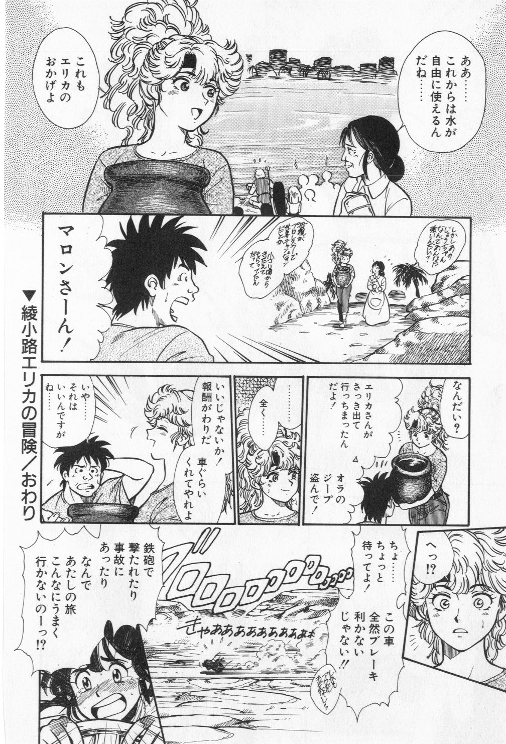 [小河将良] ミアムと一匹の下僕