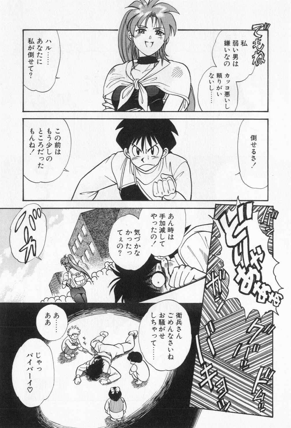 [小河将良] ミアムと一匹の下僕