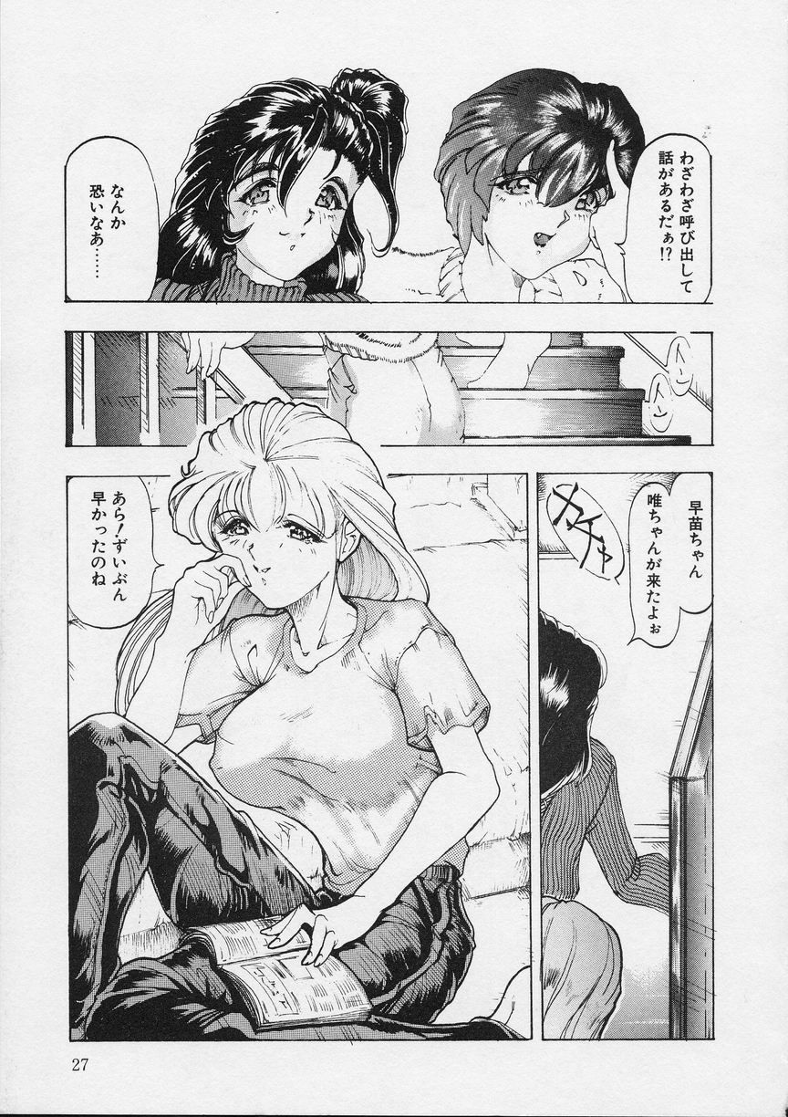 [走為上] Girlie's Connection