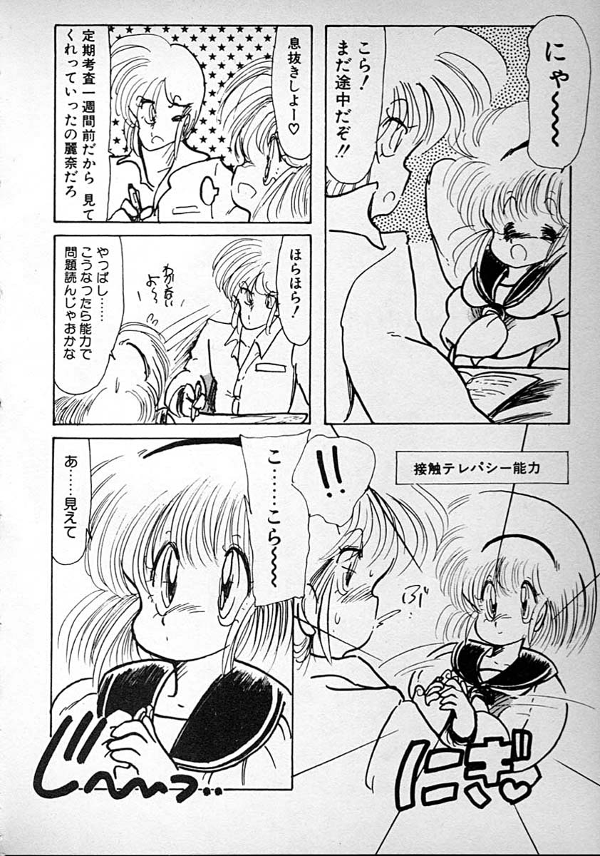 [みなみゆうこ] めしませ美少女