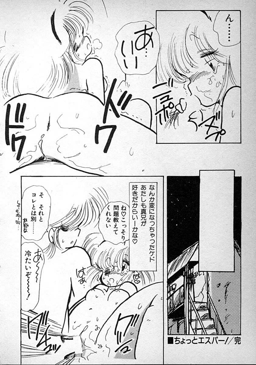 [みなみゆうこ] めしませ美少女