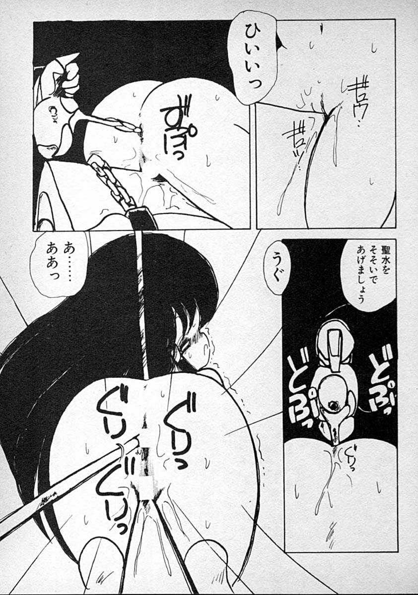 [みなみゆうこ] めしませ美少女