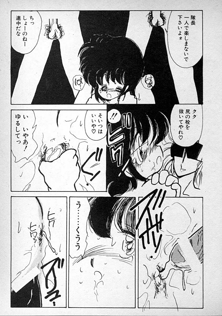 [みなみゆうこ] めしませ美少女