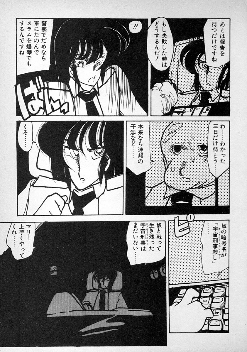 [みなみゆうこ] めしませ美少女