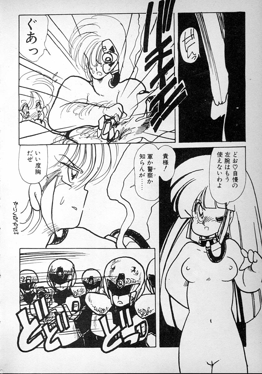 [みなみゆうこ] めしませ美少女