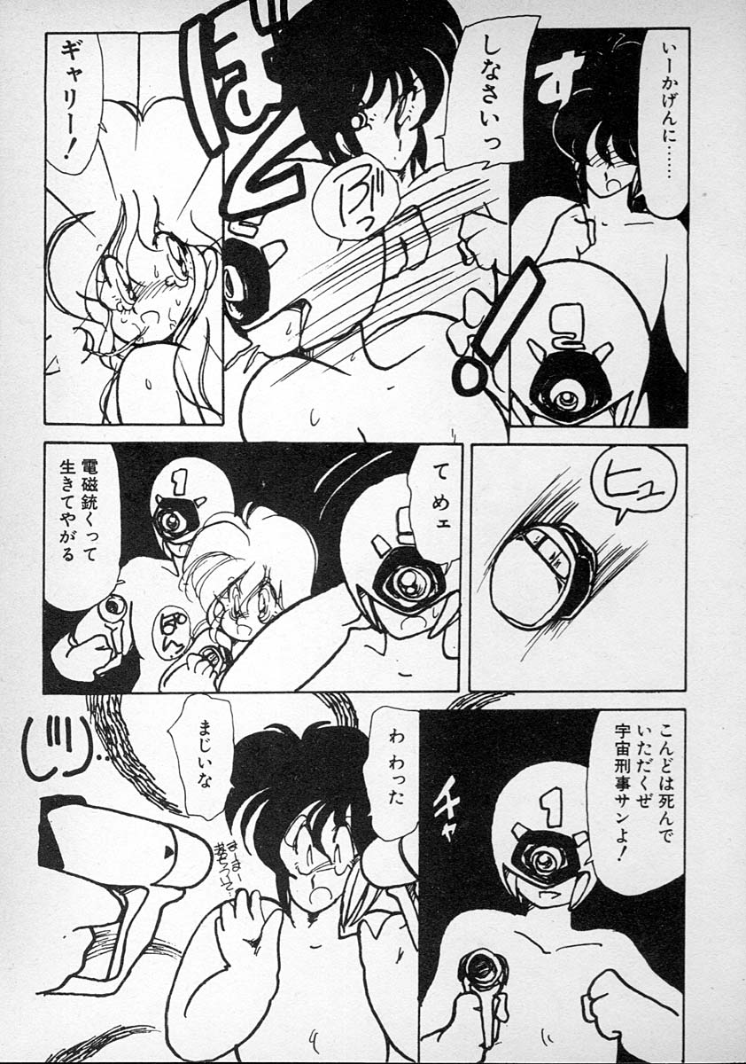 [みなみゆうこ] めしませ美少女