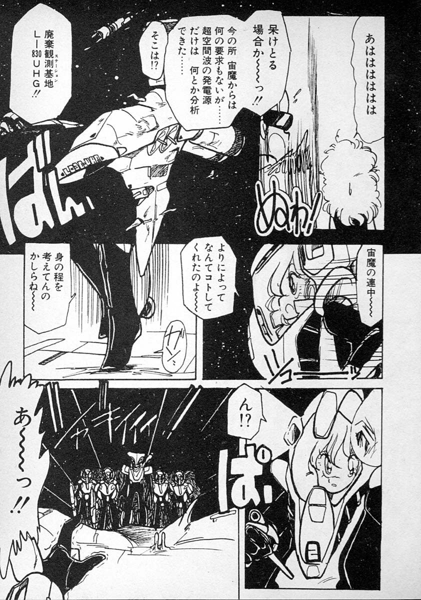 [みなみゆうこ] めしませ美少女