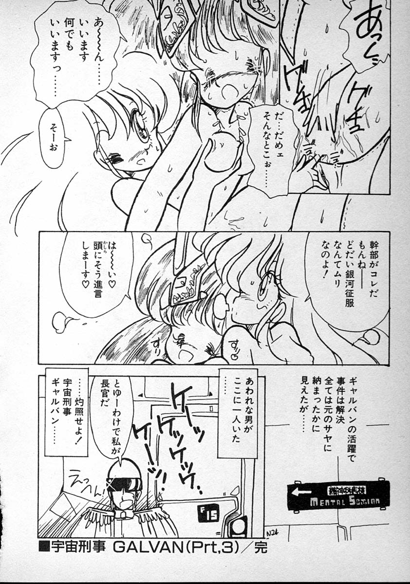 [みなみゆうこ] めしませ美少女