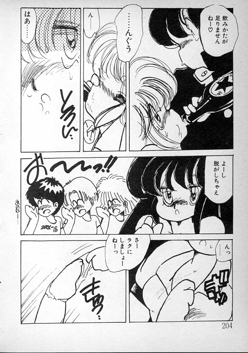 [みなみゆうこ] めしませ美少女