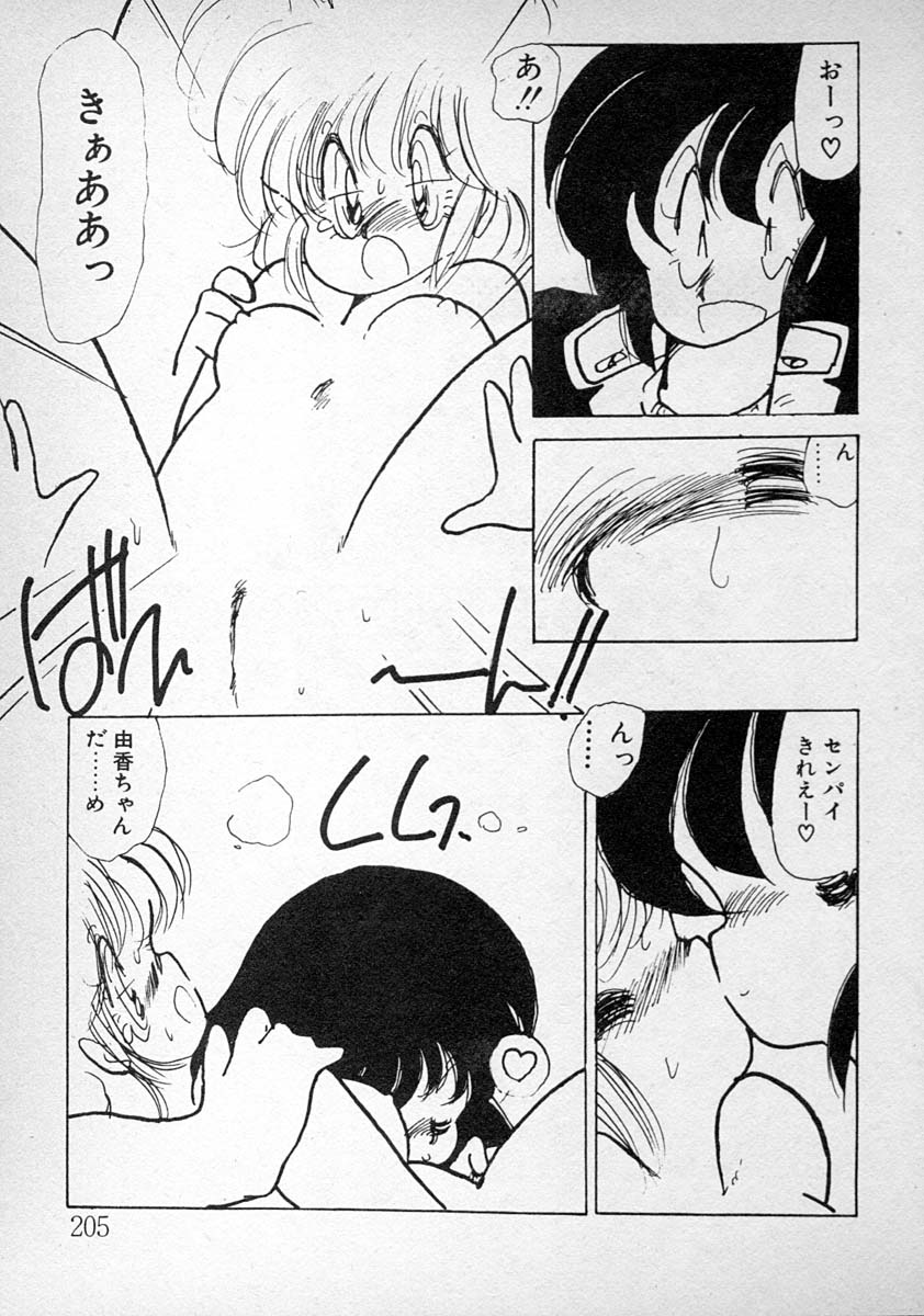 [みなみゆうこ] めしませ美少女