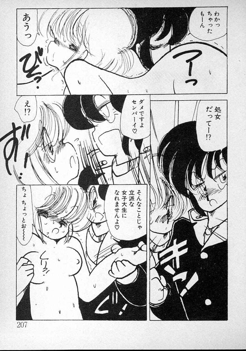 [みなみゆうこ] めしませ美少女