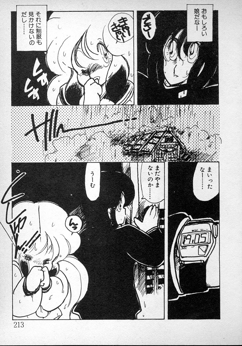 [みなみゆうこ] めしませ美少女