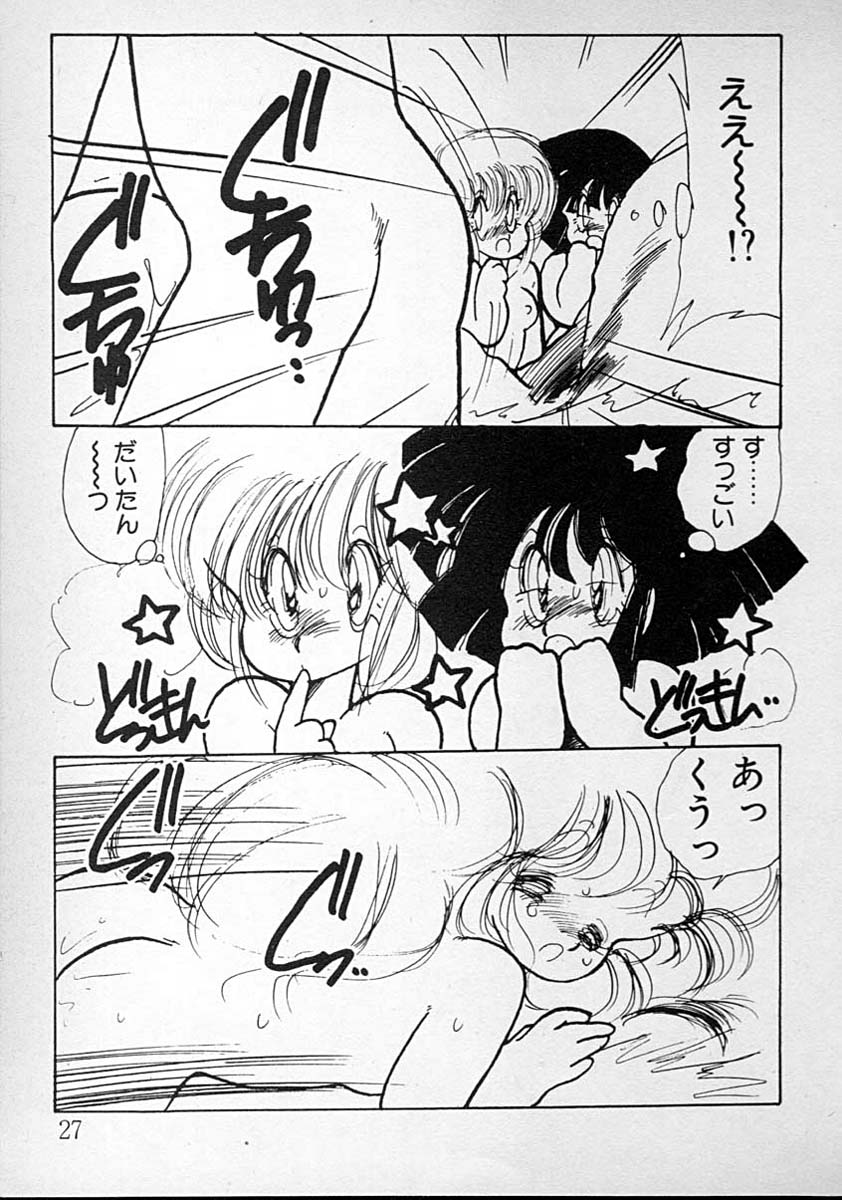 [みなみゆうこ] めしませ美少女