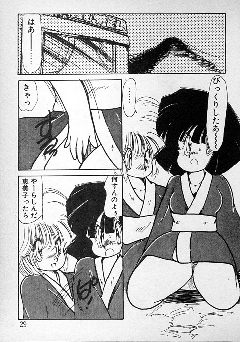 [みなみゆうこ] めしませ美少女