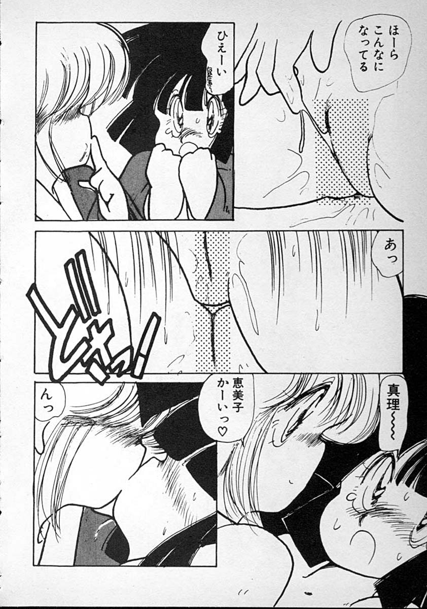 [みなみゆうこ] めしませ美少女