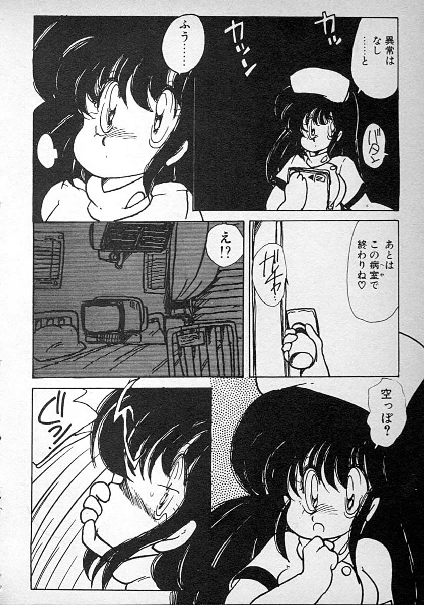 [みなみゆうこ] めしませ美少女