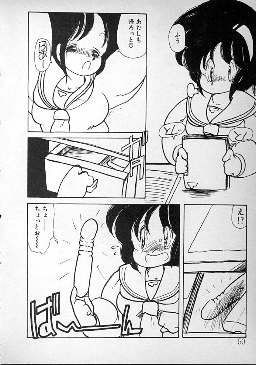 [みなみゆうこ] めしませ美少女