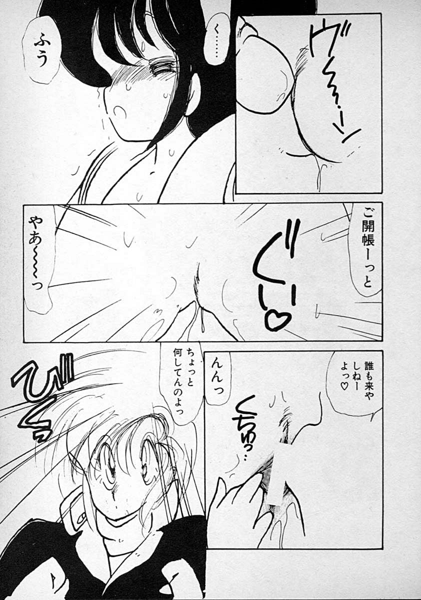 [みなみゆうこ] めしませ美少女