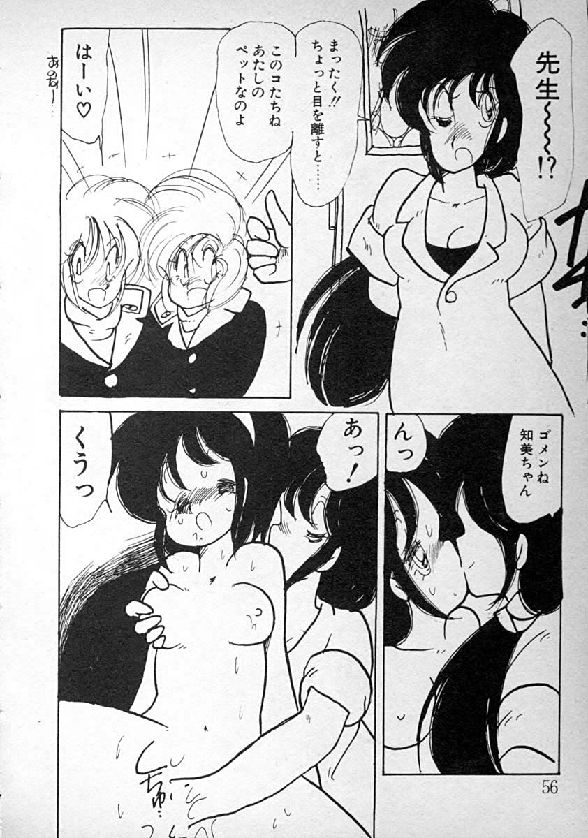 [みなみゆうこ] めしませ美少女