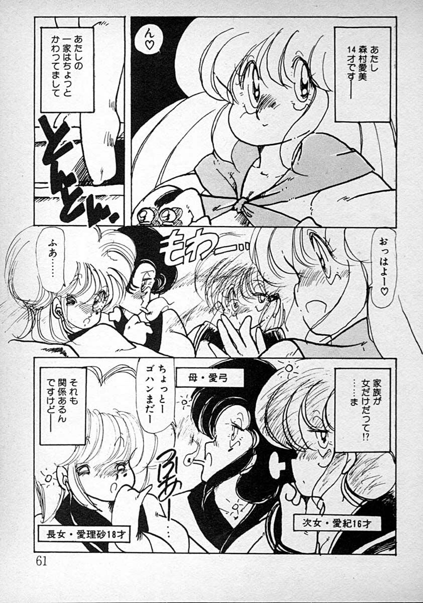 [みなみゆうこ] めしませ美少女