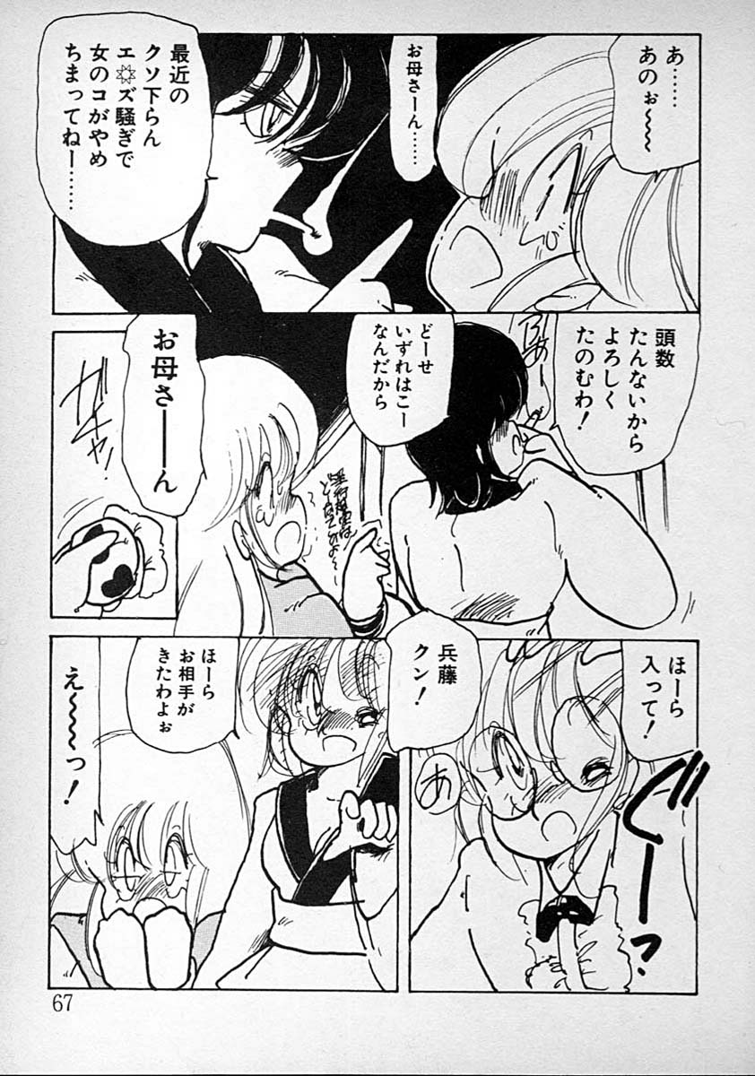 [みなみゆうこ] めしませ美少女