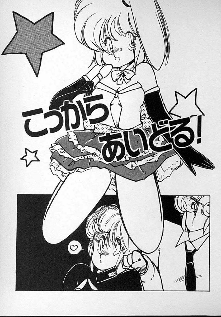 [みなみゆうこ] めしませ美少女